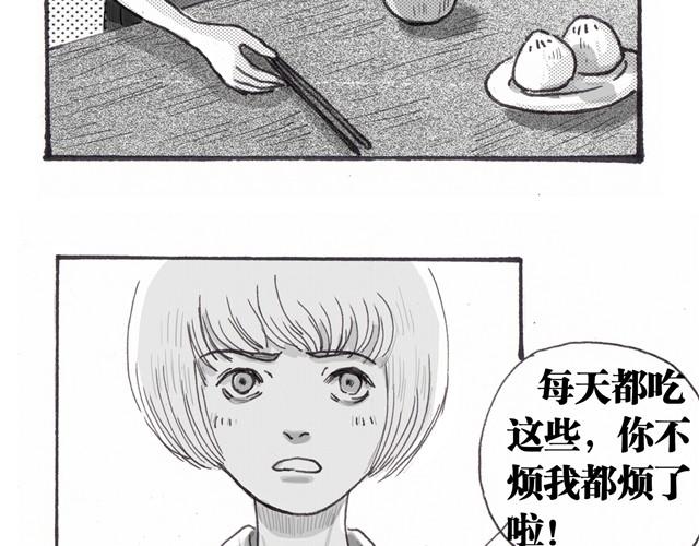 夏日长筒袜子婴儿漫画,早饭故事1图