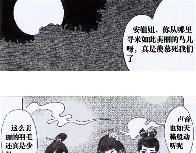 夏日长裙穿搭学生女漫画,极乐鸟1图