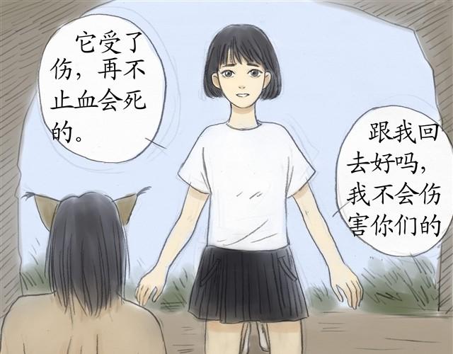 夏日长裙拍照漫画,夏日长夜#6 野猫（2）1图
