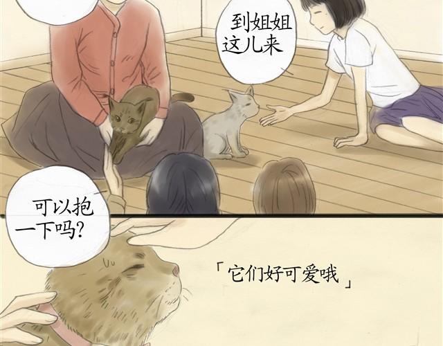 夏日长发编发教程图解漫画,夏日长夜#7 野猫（3）2图