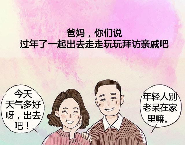 夏日长袖漫画,还是会想回家1图