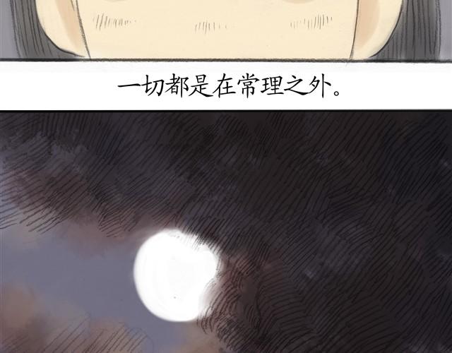 夏日长裙推荐显瘦学生党漫画,夏日长夜#4 雨天的鱼（下）1图