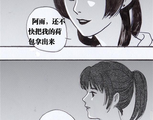 夏日长裙穿搭学生女漫画,极乐鸟1图