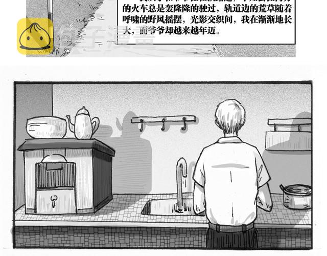 夏日长裙挂脖漫画,早饭故事1图