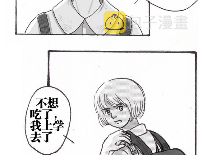 夏日长筒袜子婴儿漫画,早饭故事2图