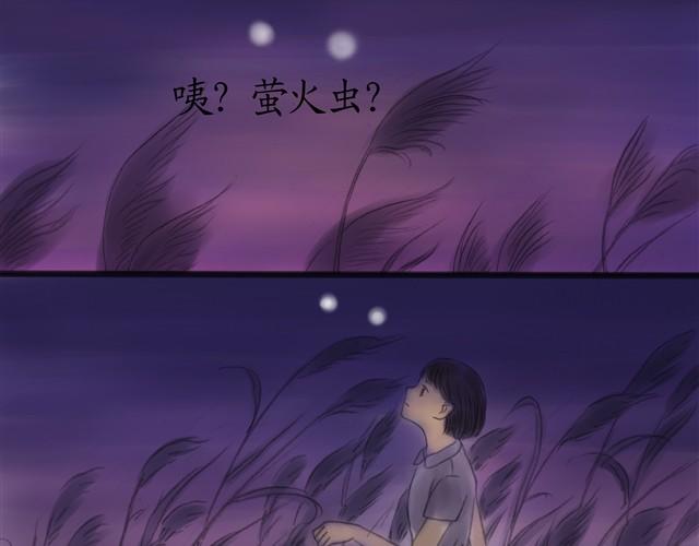 夏日长裙推荐小众漫画,夏日长夜#9  萤火之梦2图