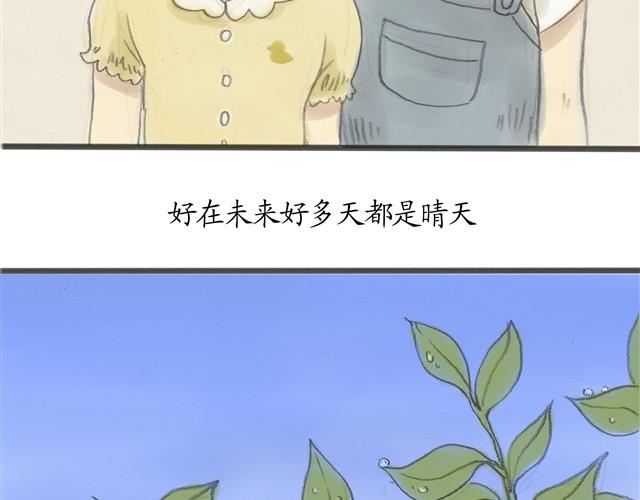 夏日长筒袜子婴儿漫画,夏日长夜#番外 粉色头发的外卖小哥2图