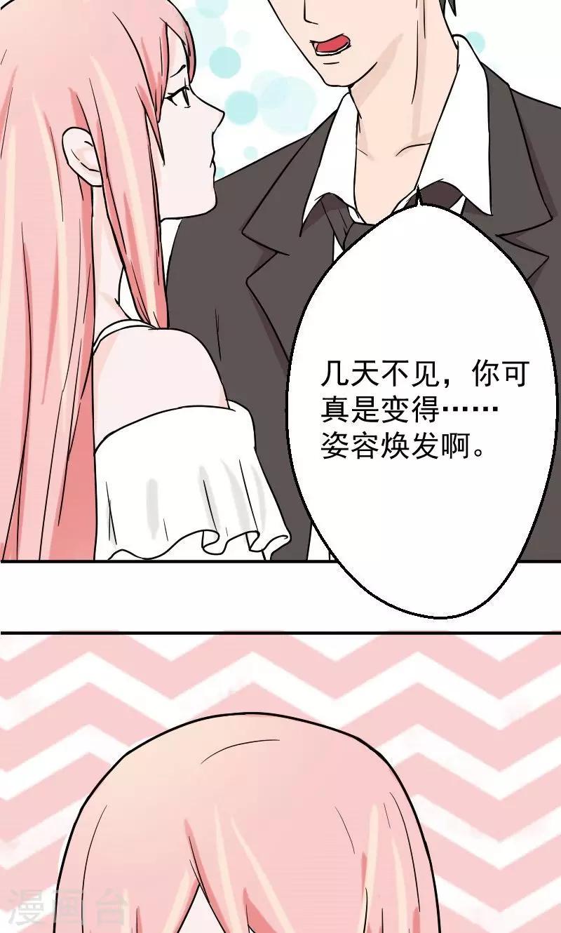 情深不知他爱你小说免费阅读漫画,第5话 小三！？1图