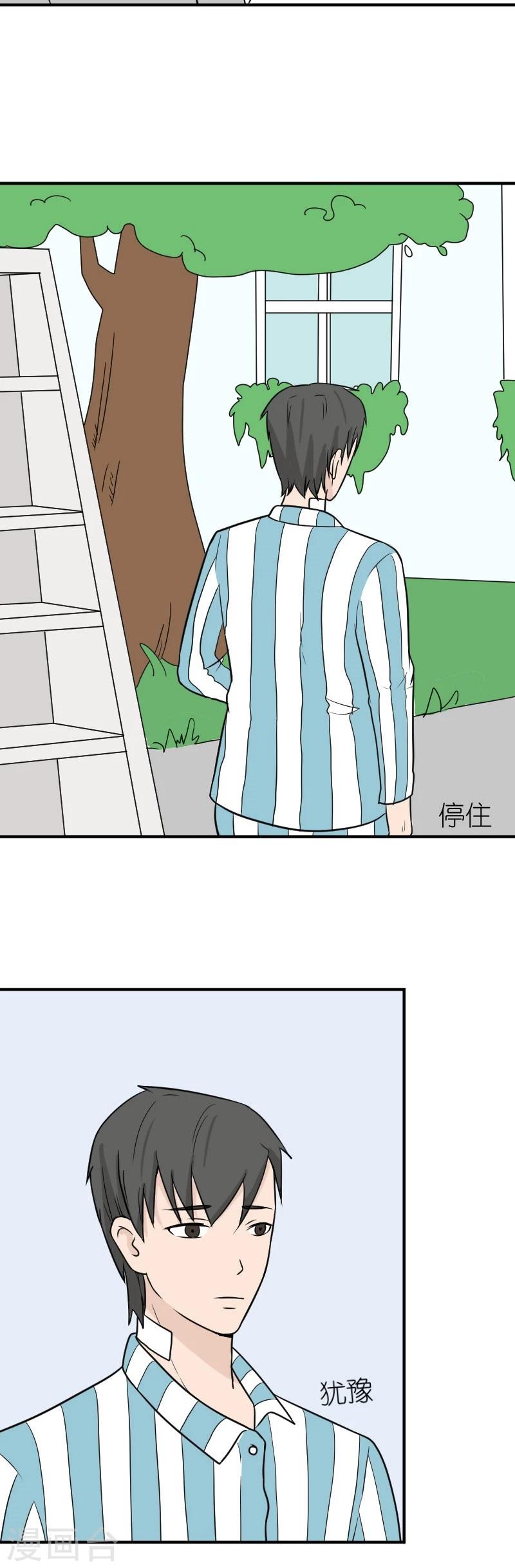 情深不知他爱你百度云漫画,第31话 我们重新开始2图