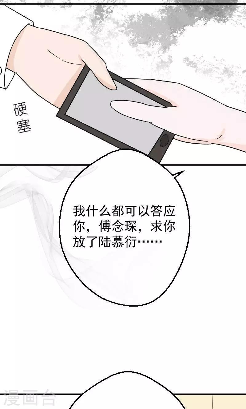 情深不知他爱你小说免费阅读漫画,第12话 手指探入的地方2图