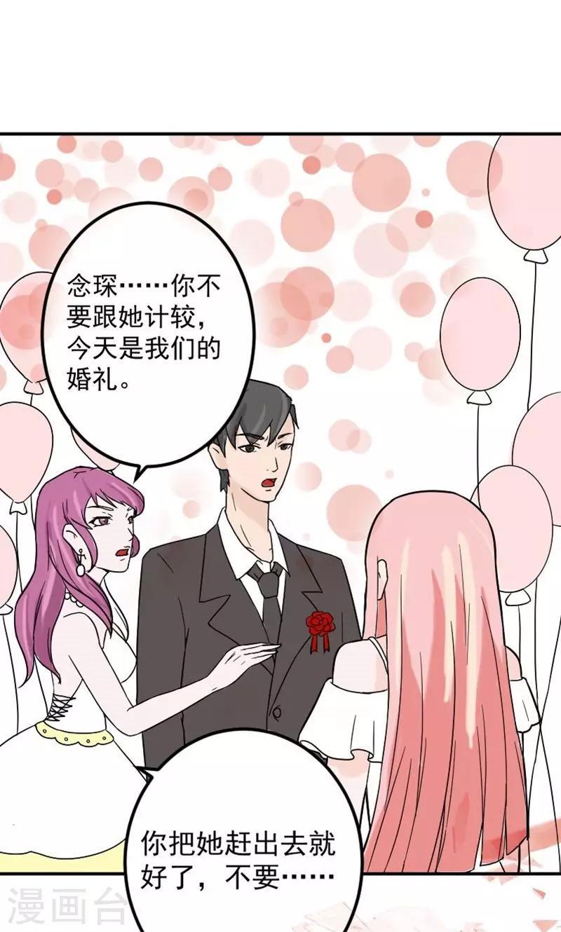 情深不知他爱你漫画,第11话 在婚礼上下跪1图