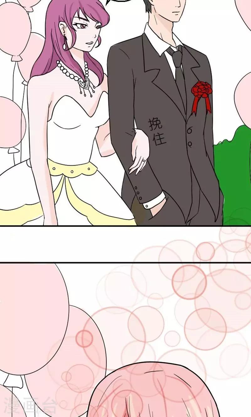 情深不知他爱你漫画,第11话 在婚礼上下跪1图
