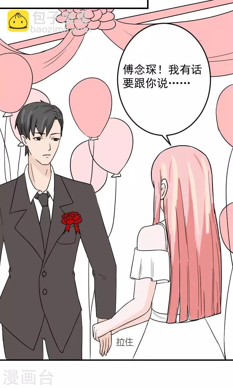 情深不知他爱你漫画,第11话 在婚礼上下跪1图