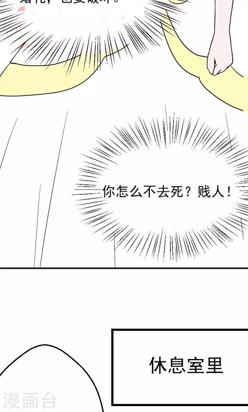 情深不知他爱你漫画,第11话 在婚礼上下跪2图