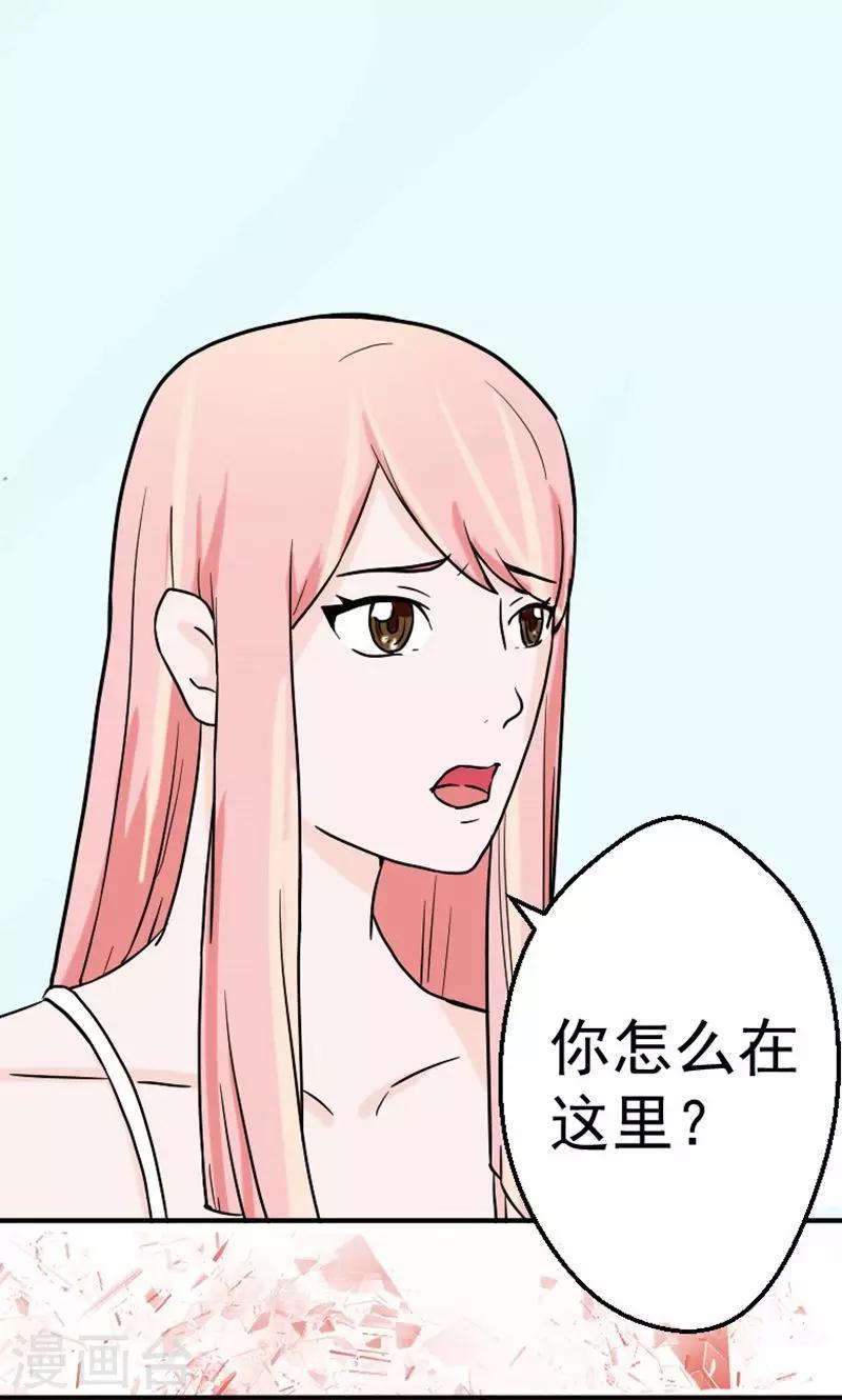 情深不知他爱你漫画,第5话 小三！？1图