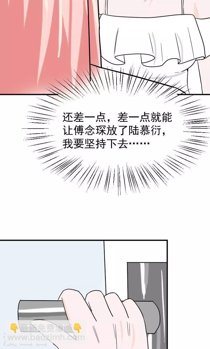 情深不知云海漫画,第12话 手指探入的地方2图