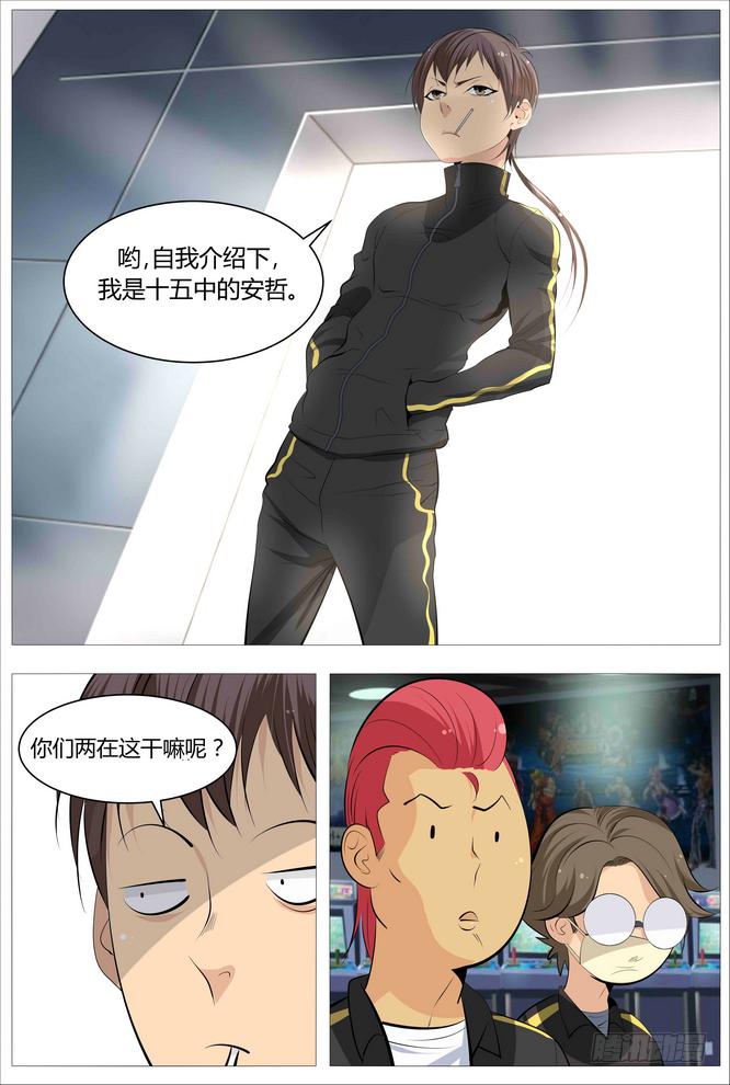 中二一班漫画,08.看着我就够了！2图