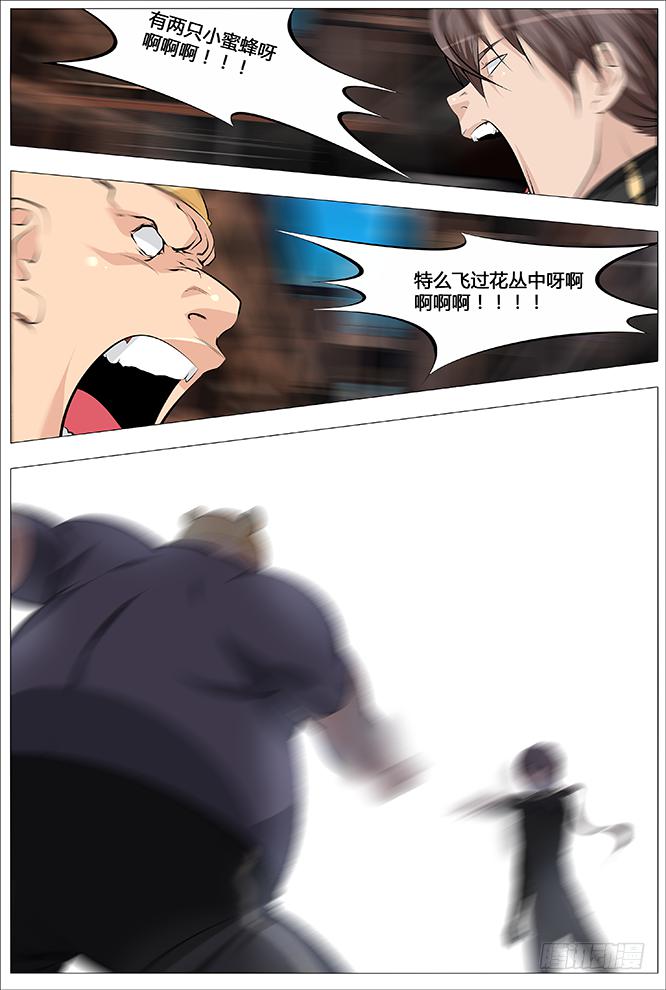 中二一班漫画,29.第一季的告别2图