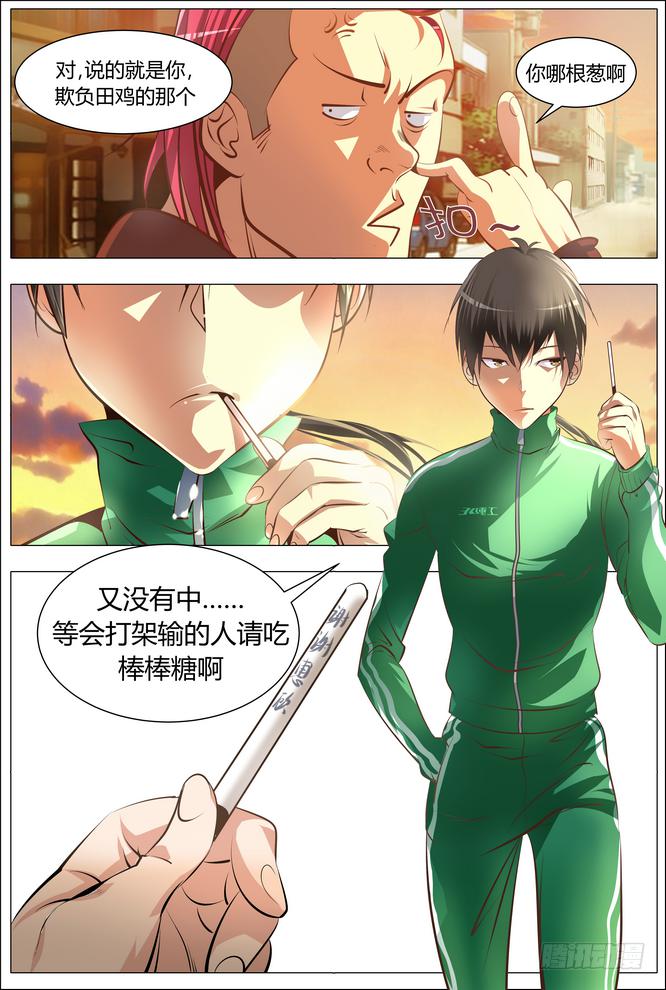 中二一班漫画,01.我的同桌超强力2图