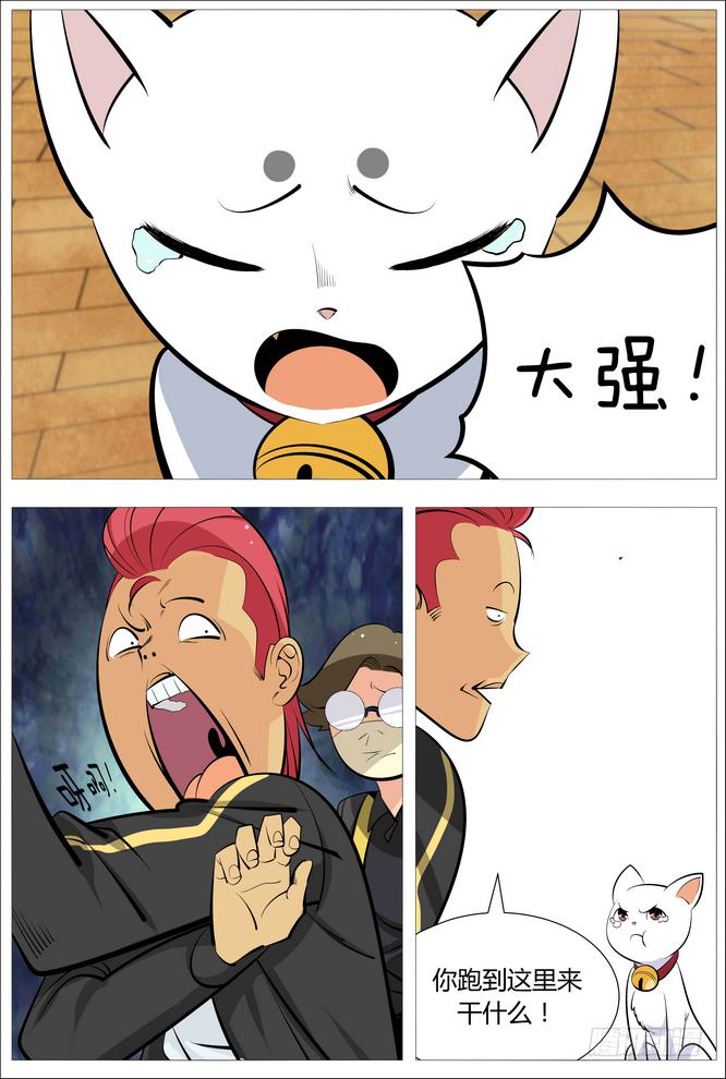 中二一班漫画,11.言归正传1图