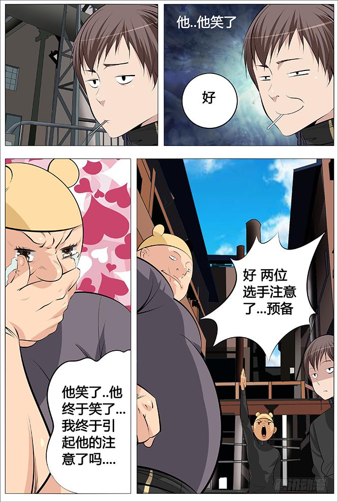 中二一班漫画,27.猜拳王的男人1图