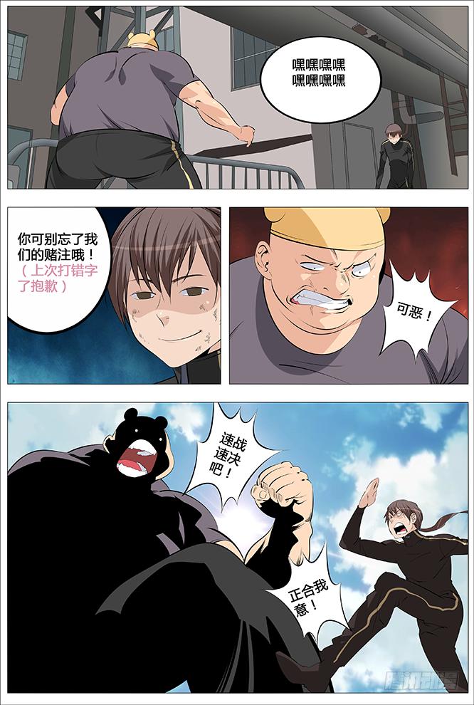 中二一班漫画,29.第一季的告别1图