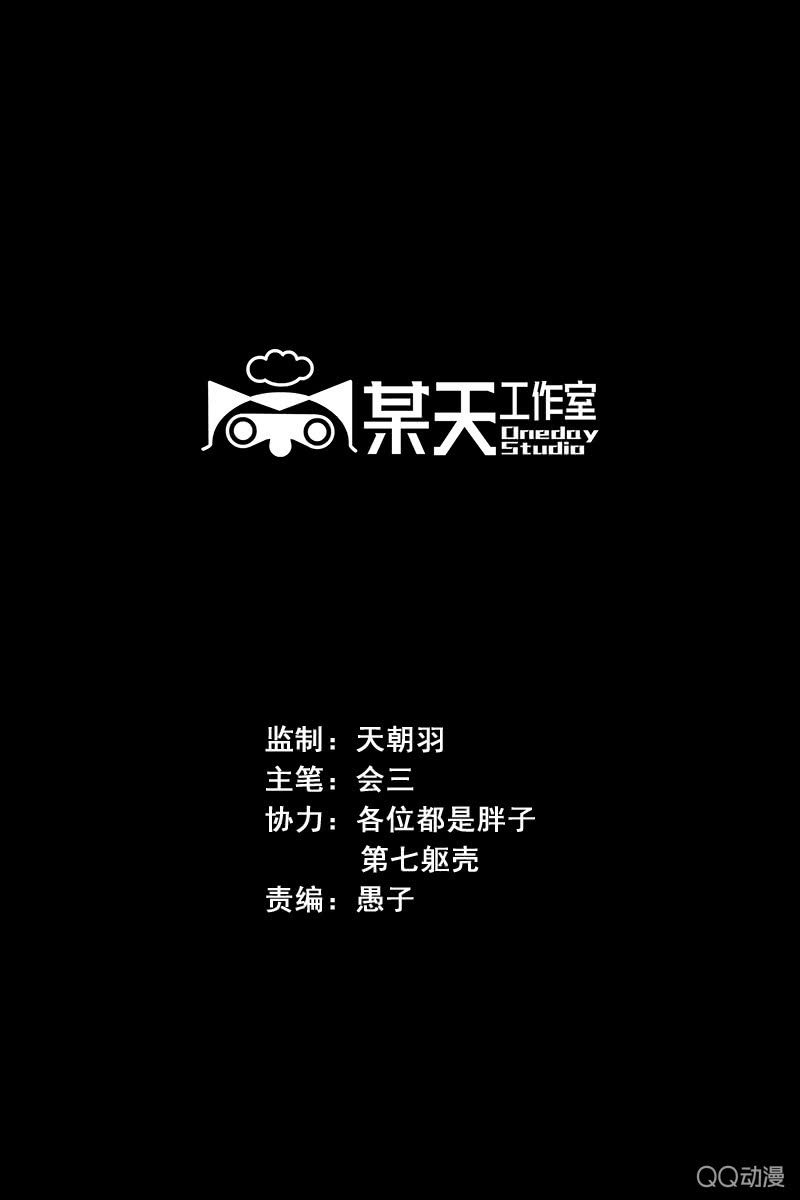 黑伞漫画,第八集 阴阳眼2图