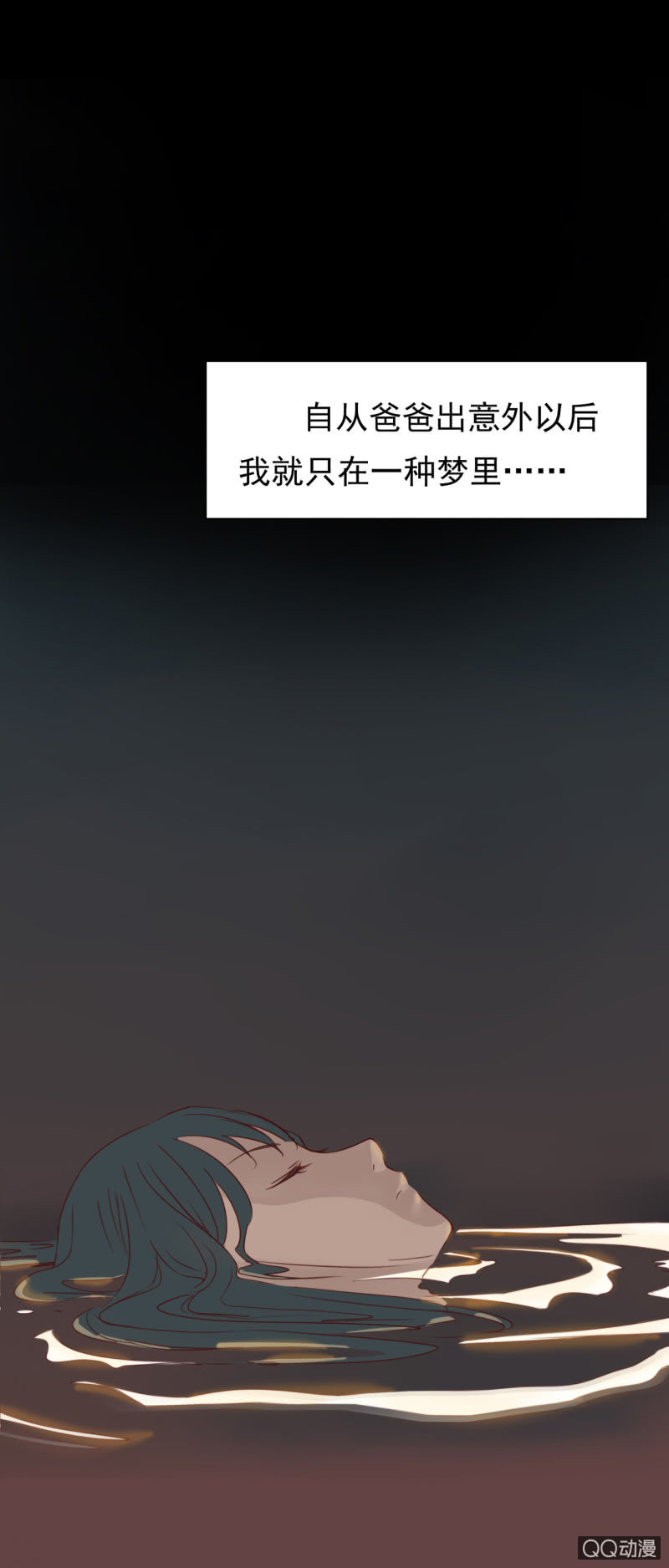 黑三角老电影漫画,第一集 窗外2图