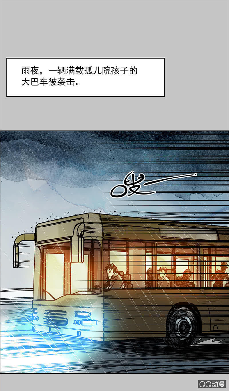 黑三角老电影漫画,第十五集  即使手指断掉也不可以松手1图
