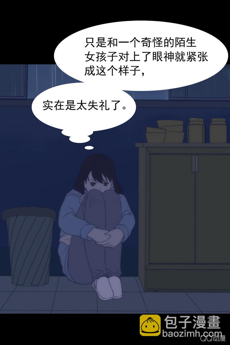 黑伞漫画,第三集 织璃1图