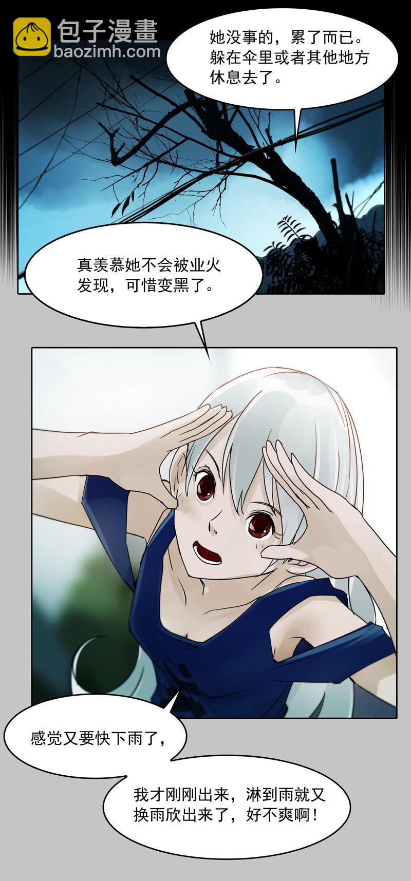 黑三角老电影漫画,第21集 鬼打墙，捉迷藏2图