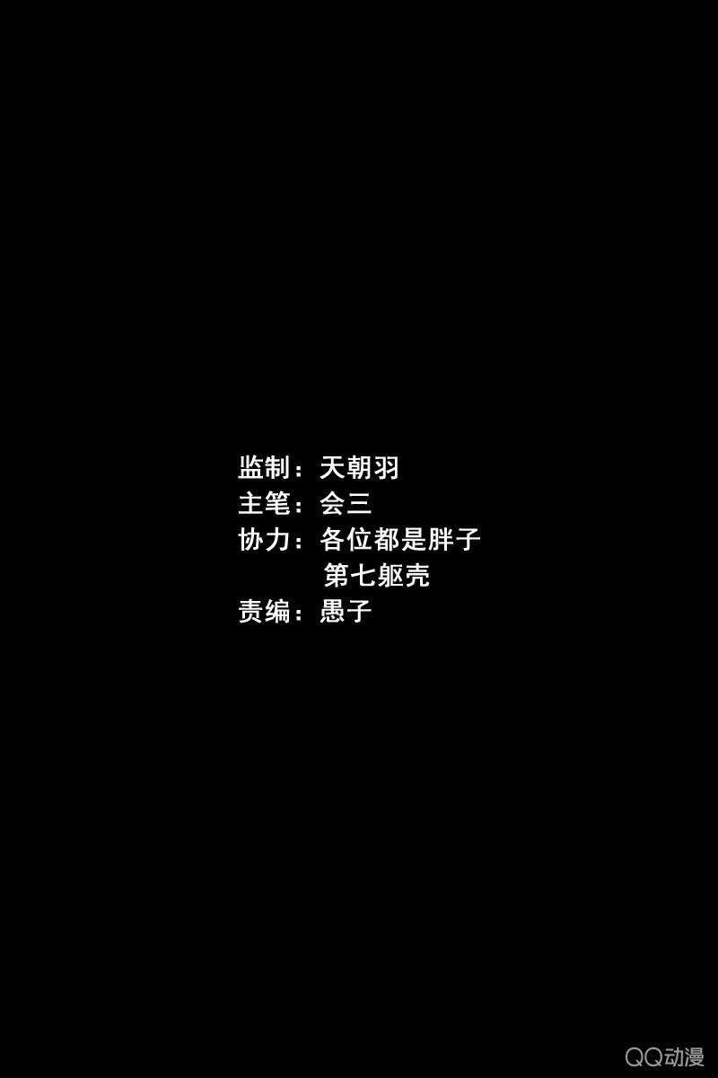 黑金漫画,第十集 回欣2图