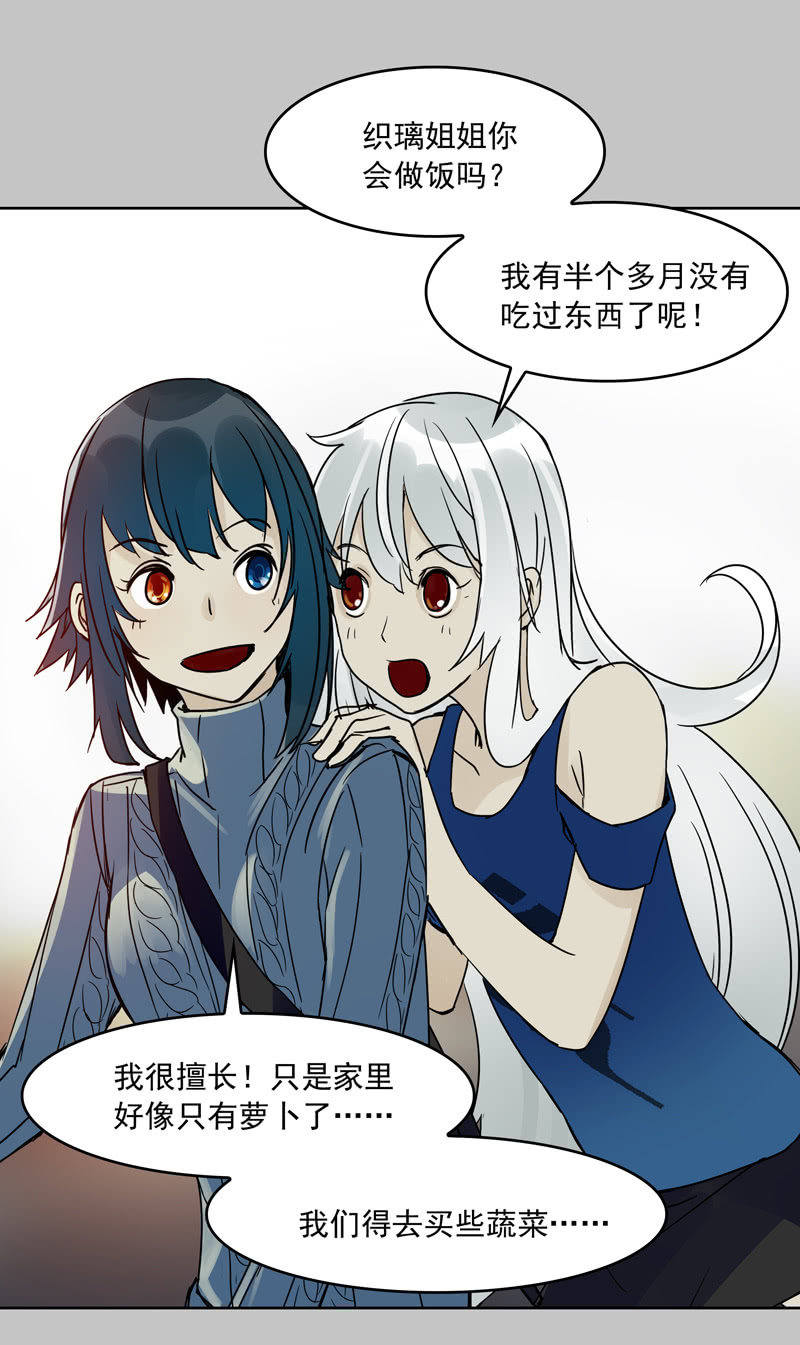 黑三角老电影漫画,第21集 鬼打墙，捉迷藏2图