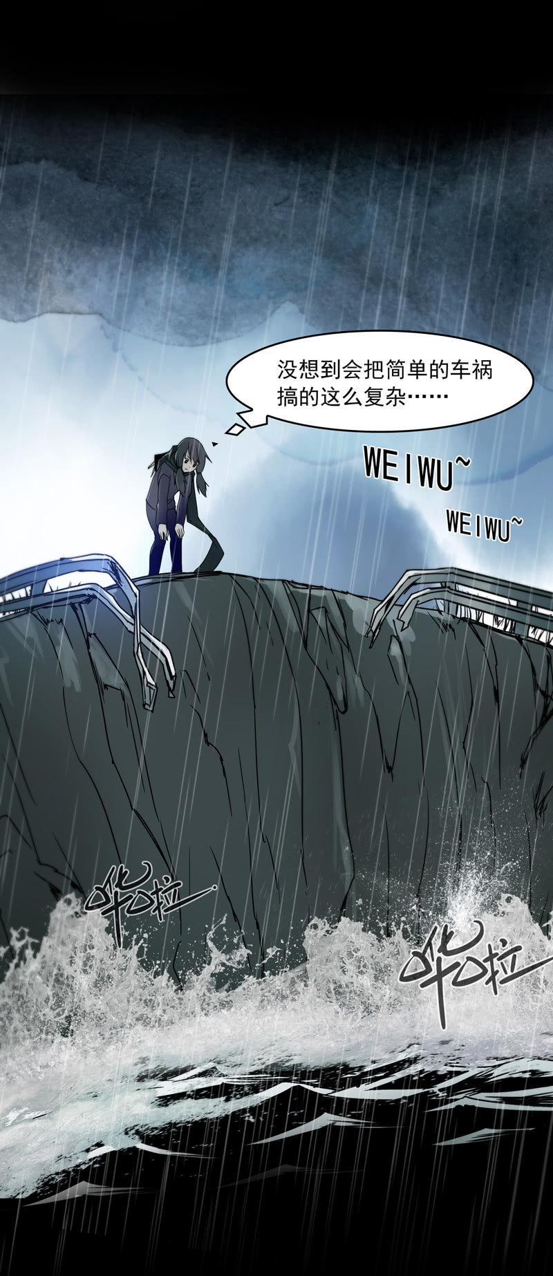黑三角老电影漫画,第二十集 这次一定带上我，我是很有用的！2图