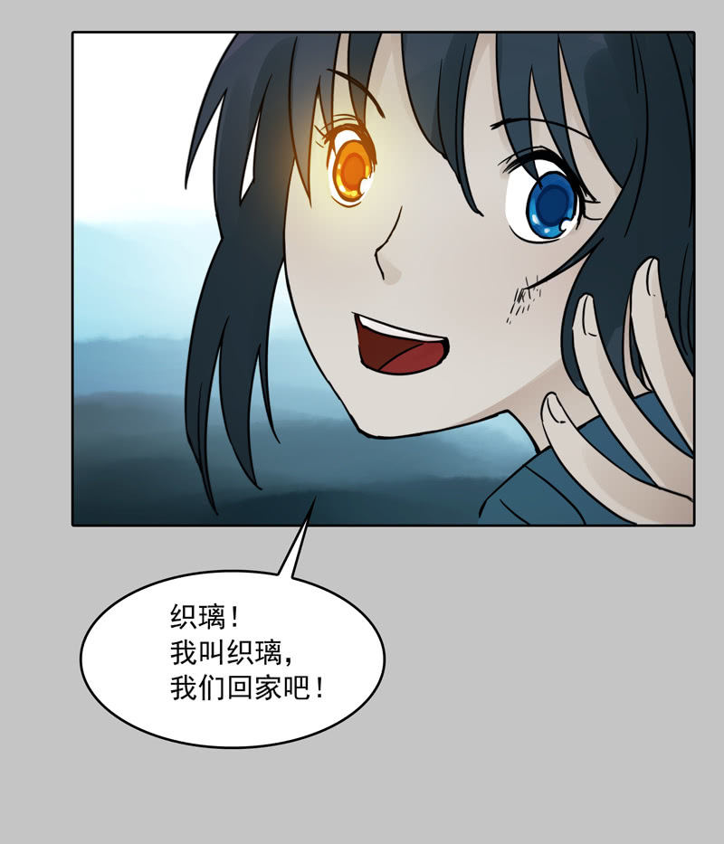 黑三角老电影漫画,第21集 鬼打墙，捉迷藏1图