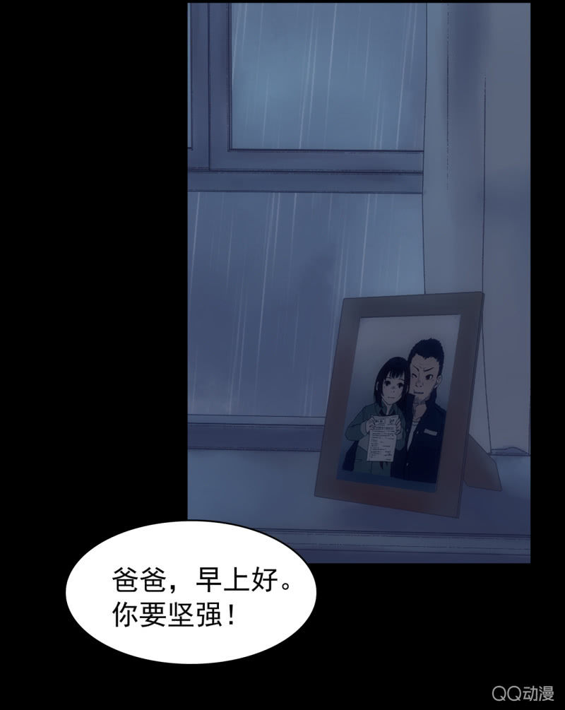 黑三角老电影漫画,第一集 窗外1图