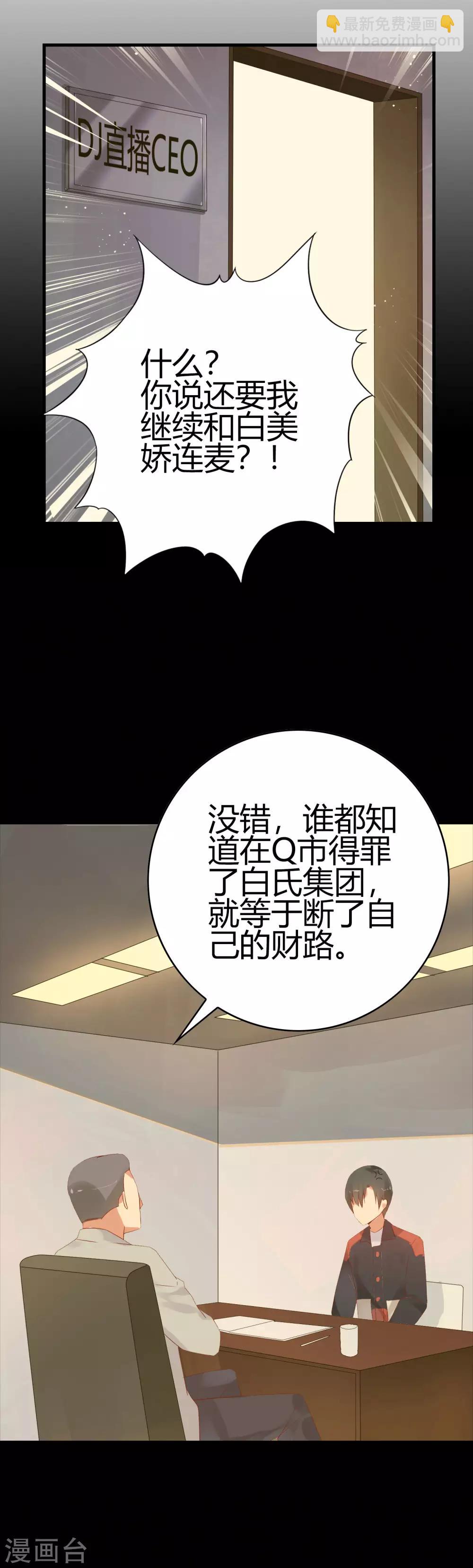 网红男友俏警花漫画,第14话 尴尬化解法1图
