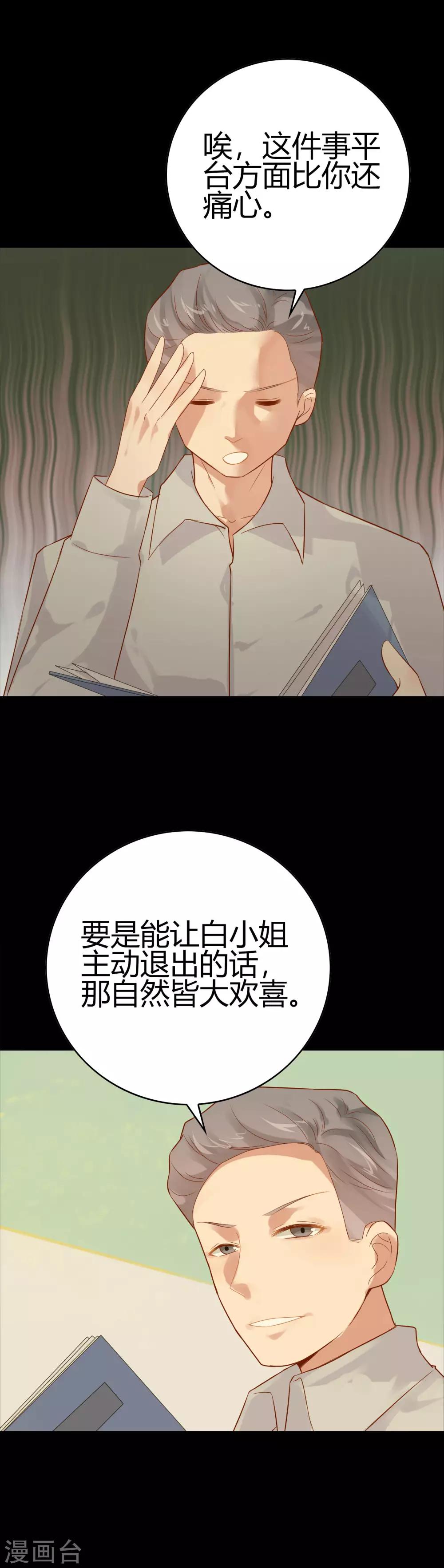网红男友俏警花漫画,第14话 尴尬化解法1图