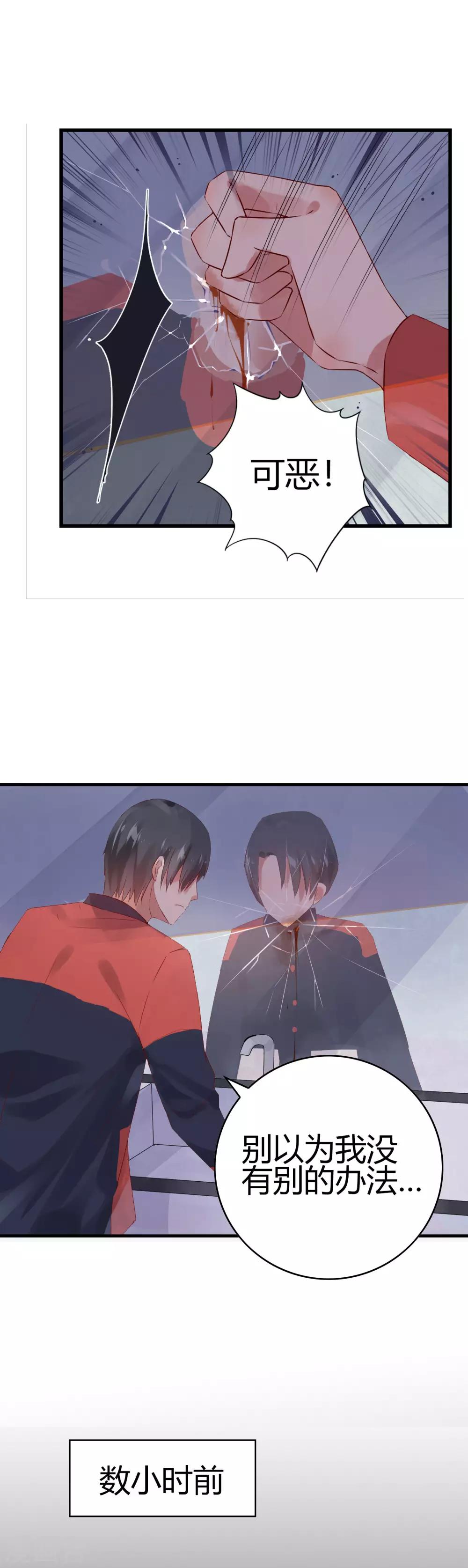 网红男友俏警花漫画,第14话 尴尬化解法2图