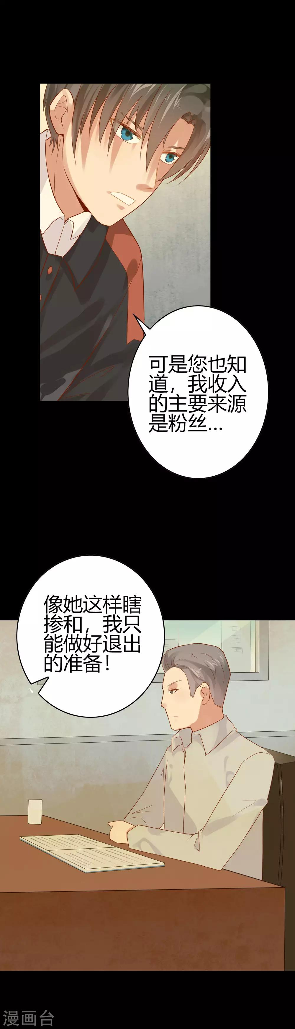 网红男友俏警花漫画,第14话 尴尬化解法2图