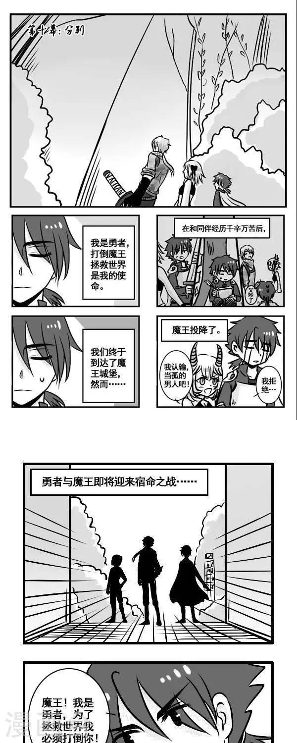 这个女主有点壮漫画,第12话  分别1图