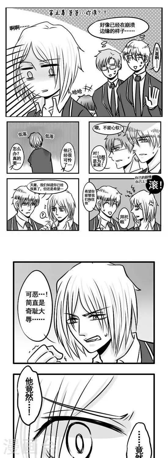 这个女主有点壮漫画,第7话   等等...你谁？！1图