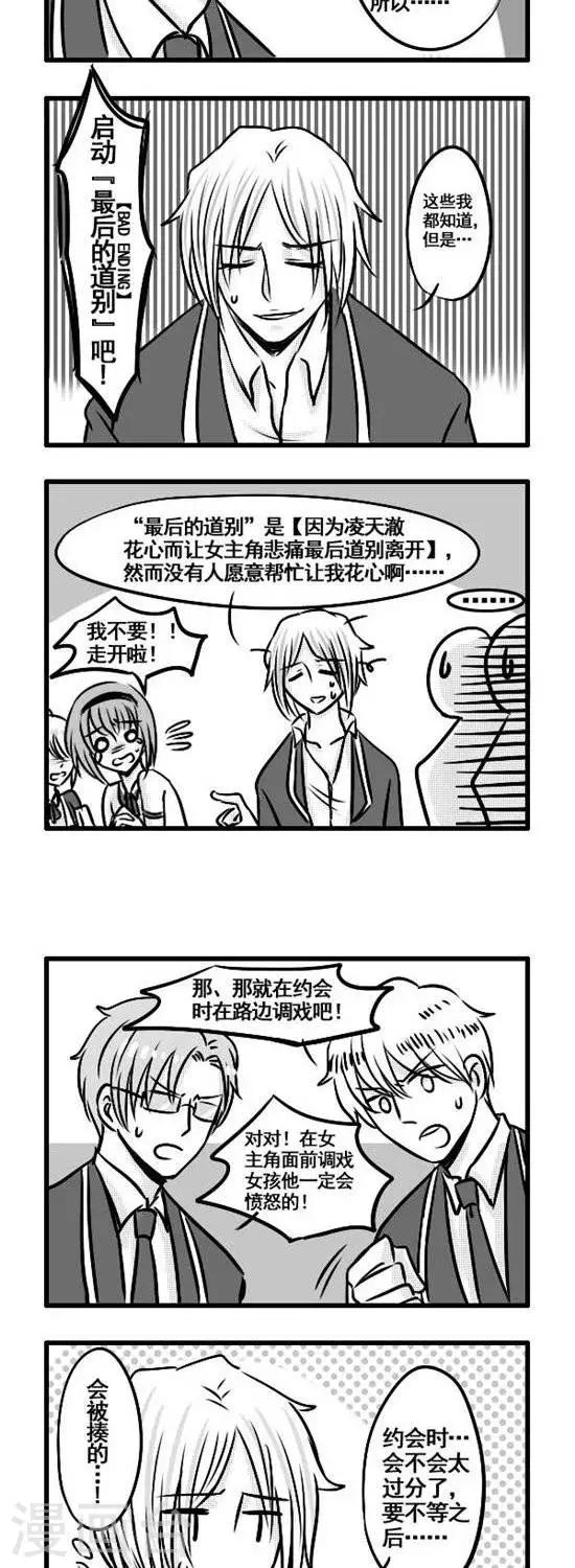 这个女主有点壮漫画,第9话   东方流2图