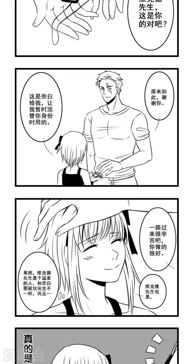 这个女主有点壮漫画,第17话  再见2图