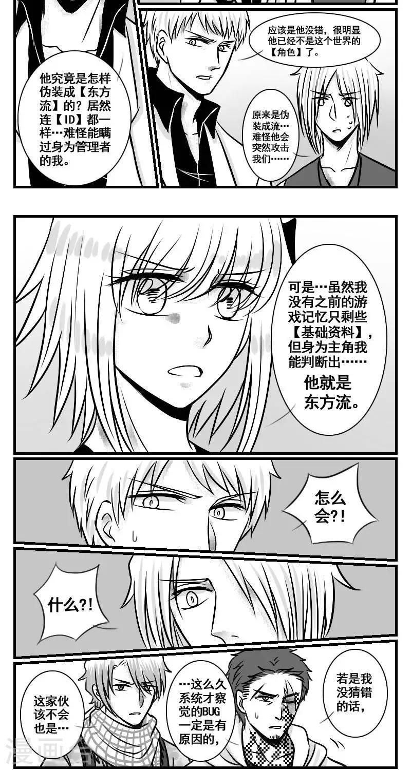 这个女主有点壮漫画,第14话  最后的记忆1图