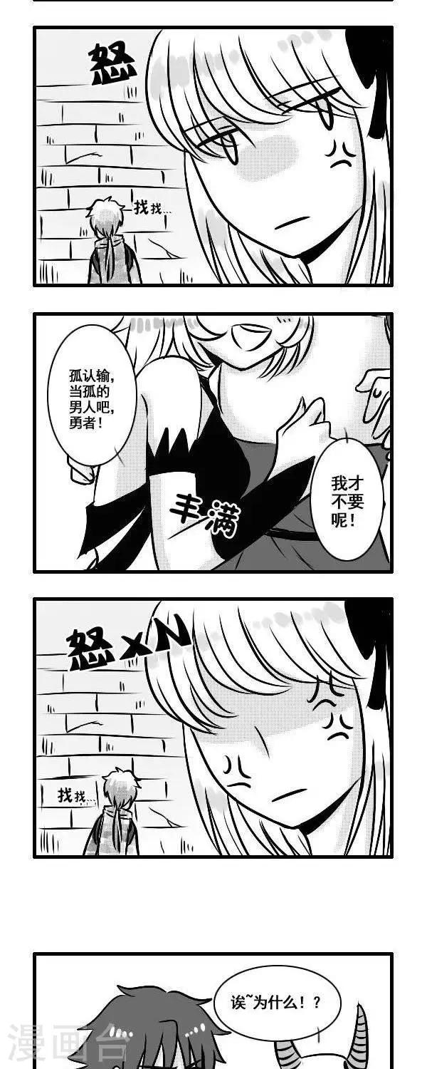 这个女主有点壮漫画,第12话  分别1图