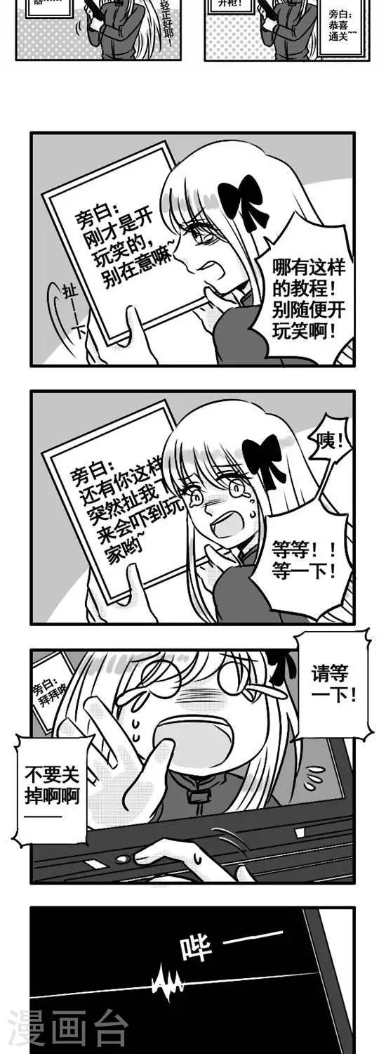这个女主有点壮漫画,第4话   历史总是惊人的相似1图