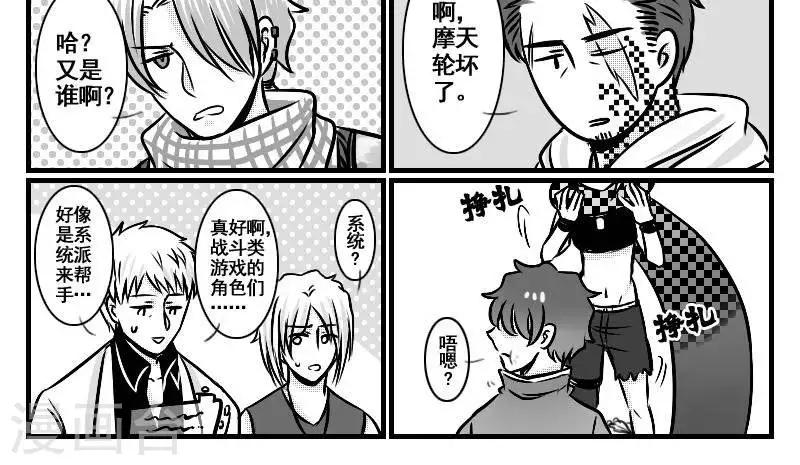 这个女主有点壮漫画,第14话  最后的记忆2图