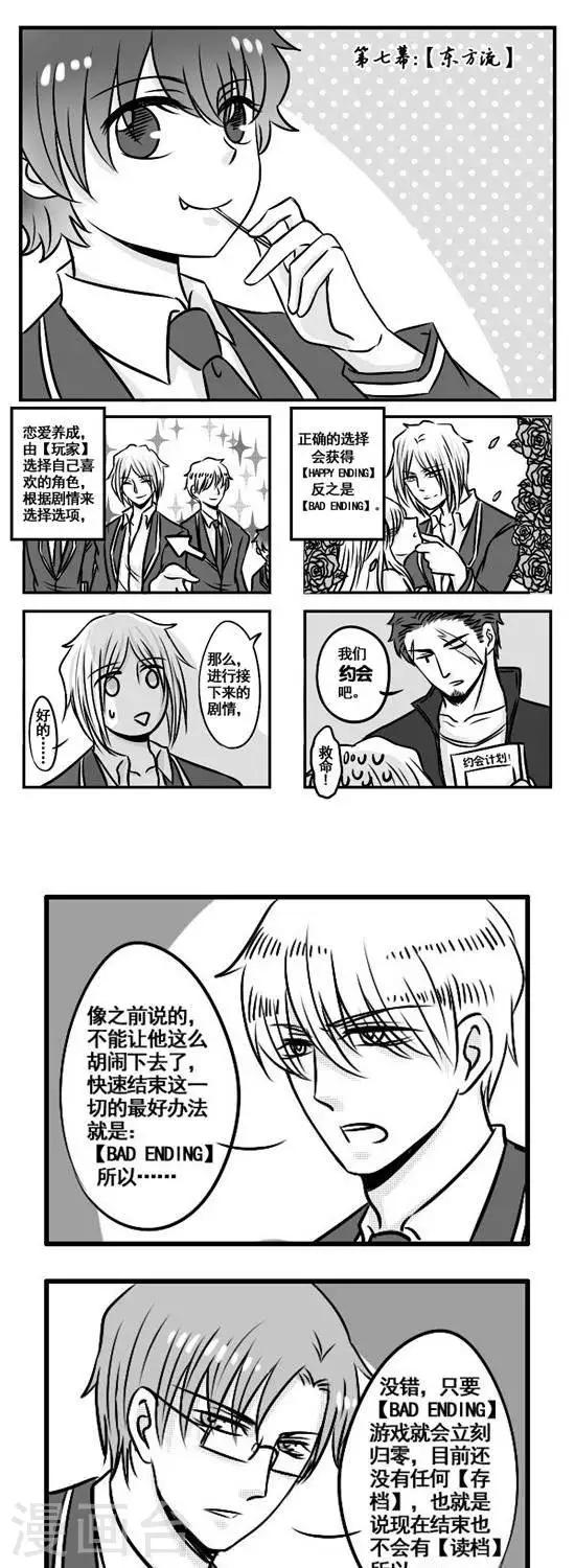 这个女主有点壮漫画,第9话   东方流1图