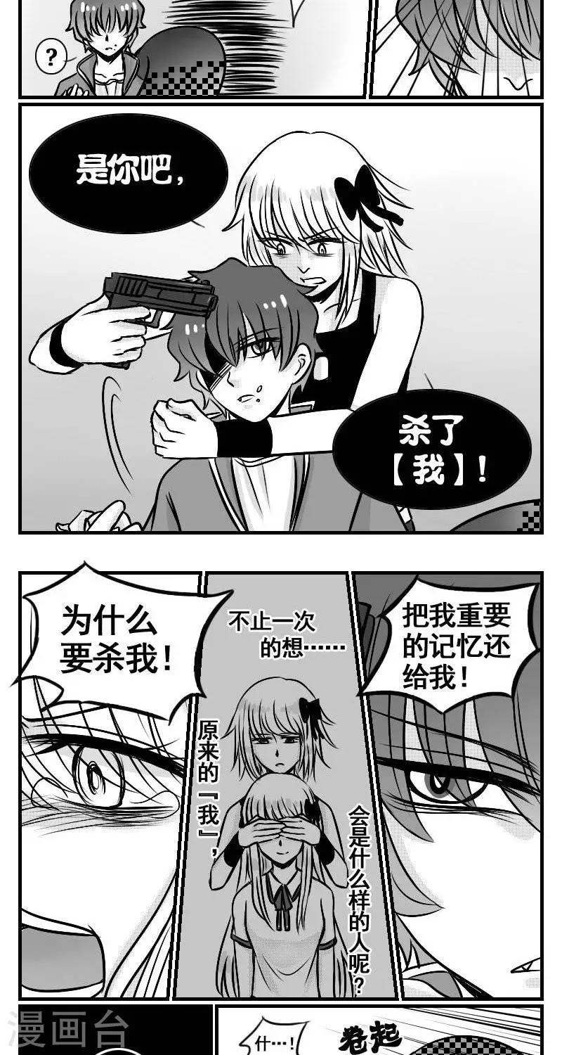 这个女主有点壮漫画,第14话  最后的记忆1图